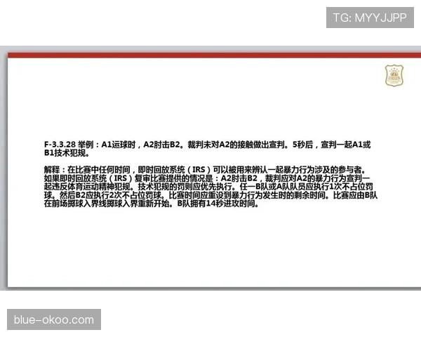 篮球开球规则全解析:什么情况下可以重新开始比赛? 篮球开球规则全解析:什么情况下可以重新开始比赛?