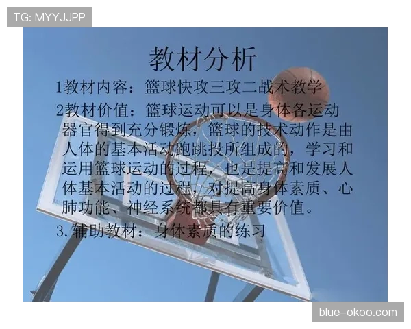 篮球规则解析：快攻犯规判定的核心标准