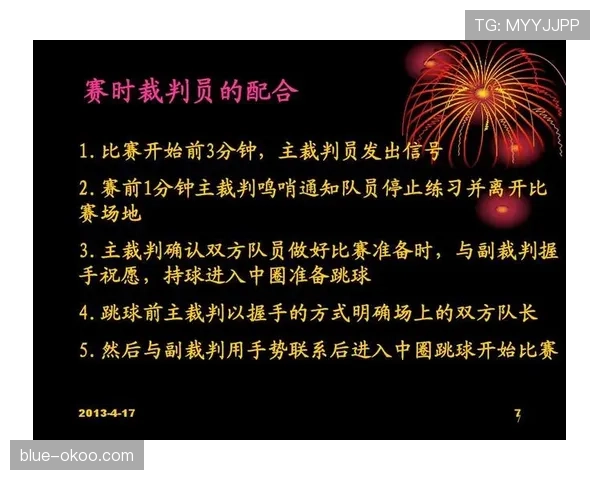 详细解读篮球比赛中球碰裁判规则的具体判罚标准与依据 详细解读篮球比赛中球碰裁判规则的具体判罚标准与依据