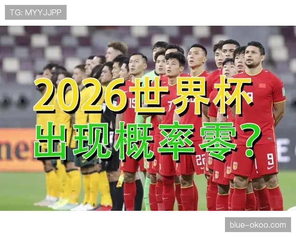 2026世界杯加时赛规则是什么